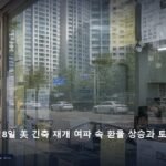 economy_morning_20260918_editorial_realestate
