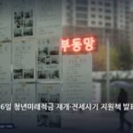 economy_midday_20261006_1301