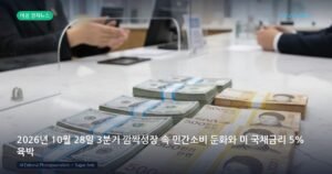 economy_morning_20261028_0731
